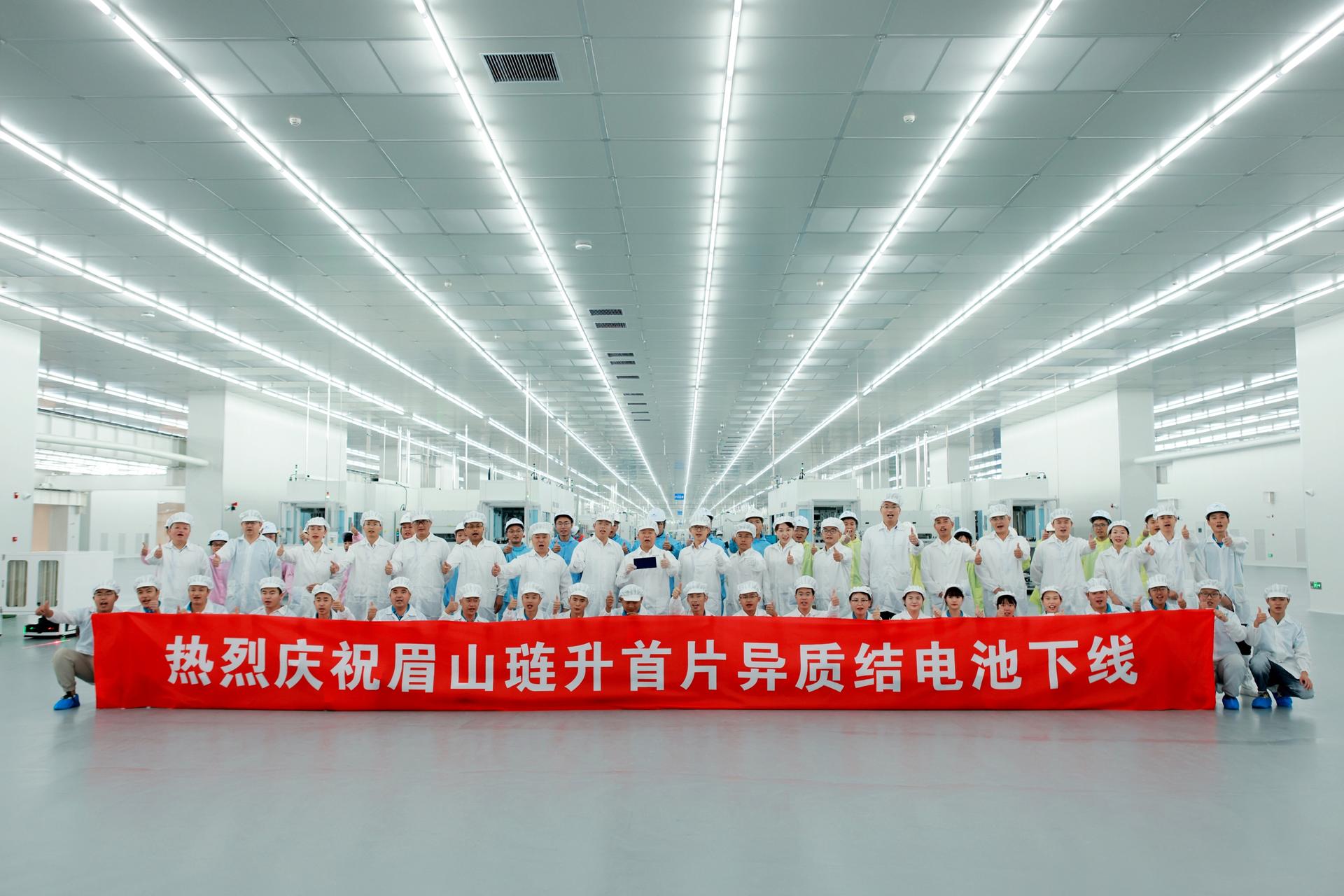 喜报:琏升光伏8GW异质结电池片项目今日投产!