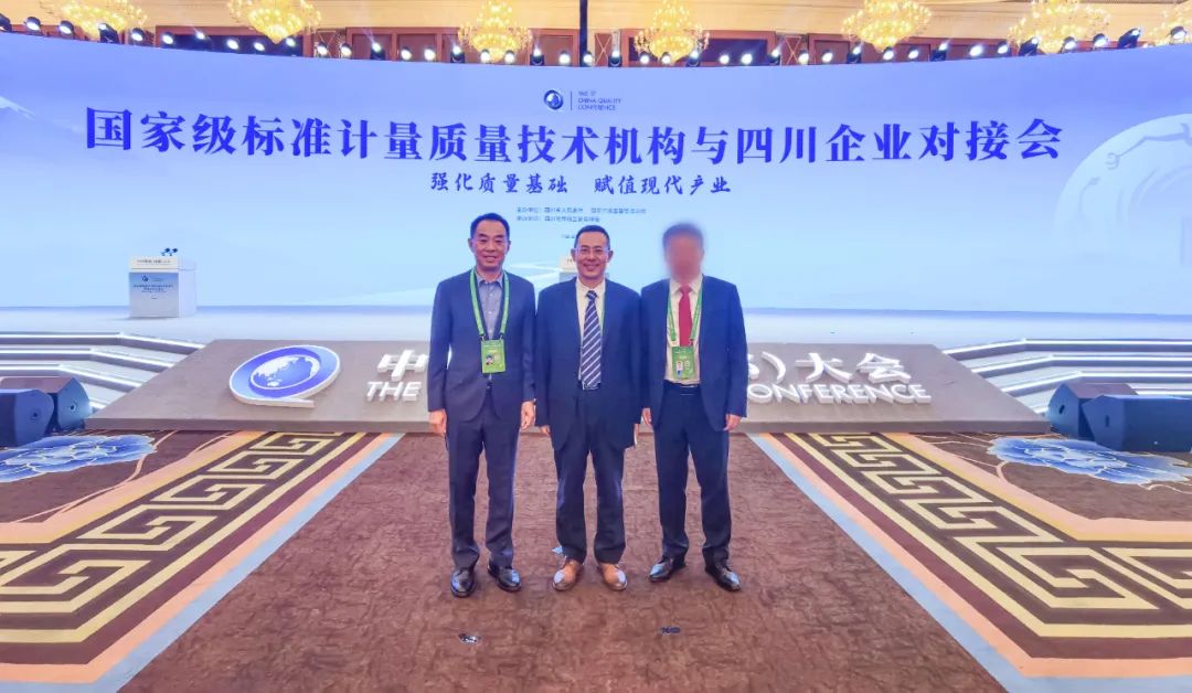 热点聚焦 | 琏升光伏出席第五届中国质量大会