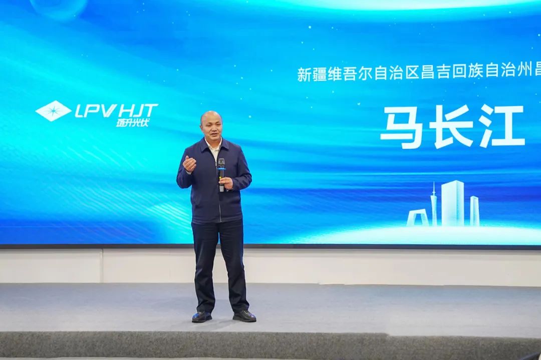 新疆昌吉市市长马长江,长江商学院CEO17期企业家一行莅临琏升光伏参观调研