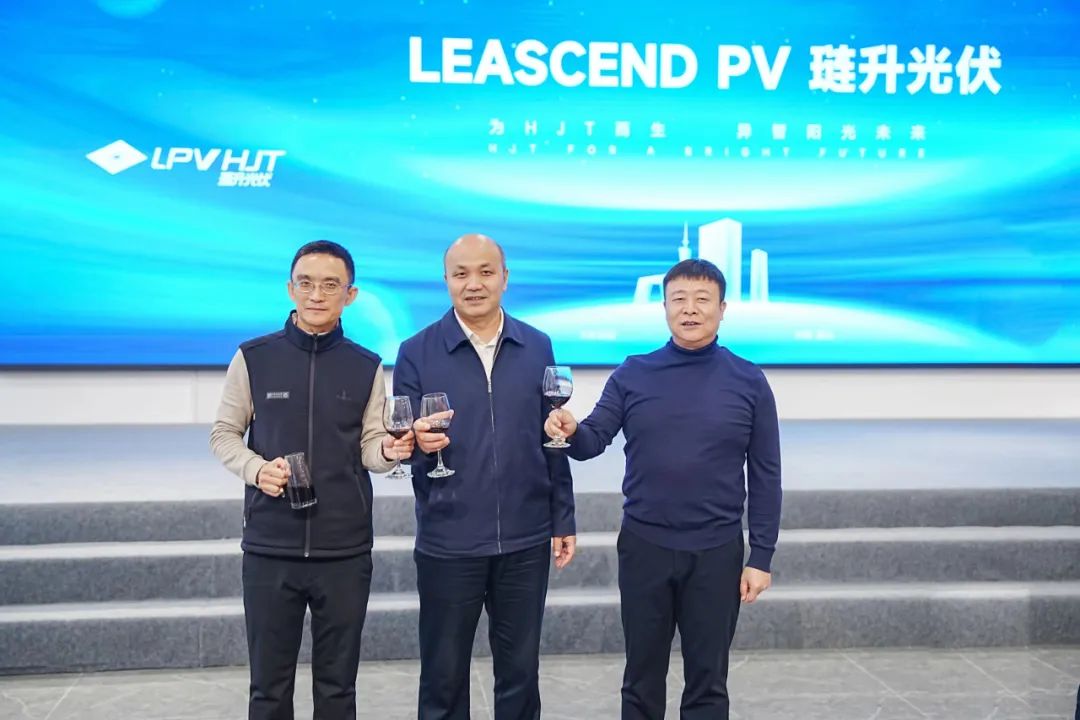 新疆昌吉市市长马长江,长江商学院CEO17期企业家一行莅临琏升光伏参观调研