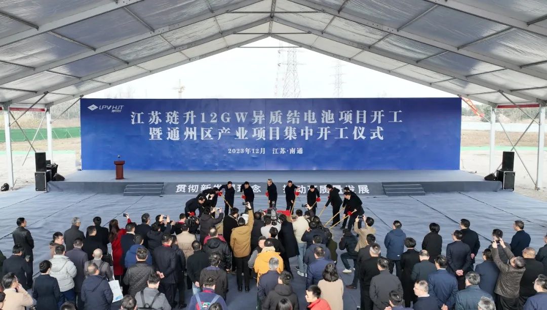 总投资70亿元!江苏琏升科技12GW异质结电池项目在南通国家高新区开工
