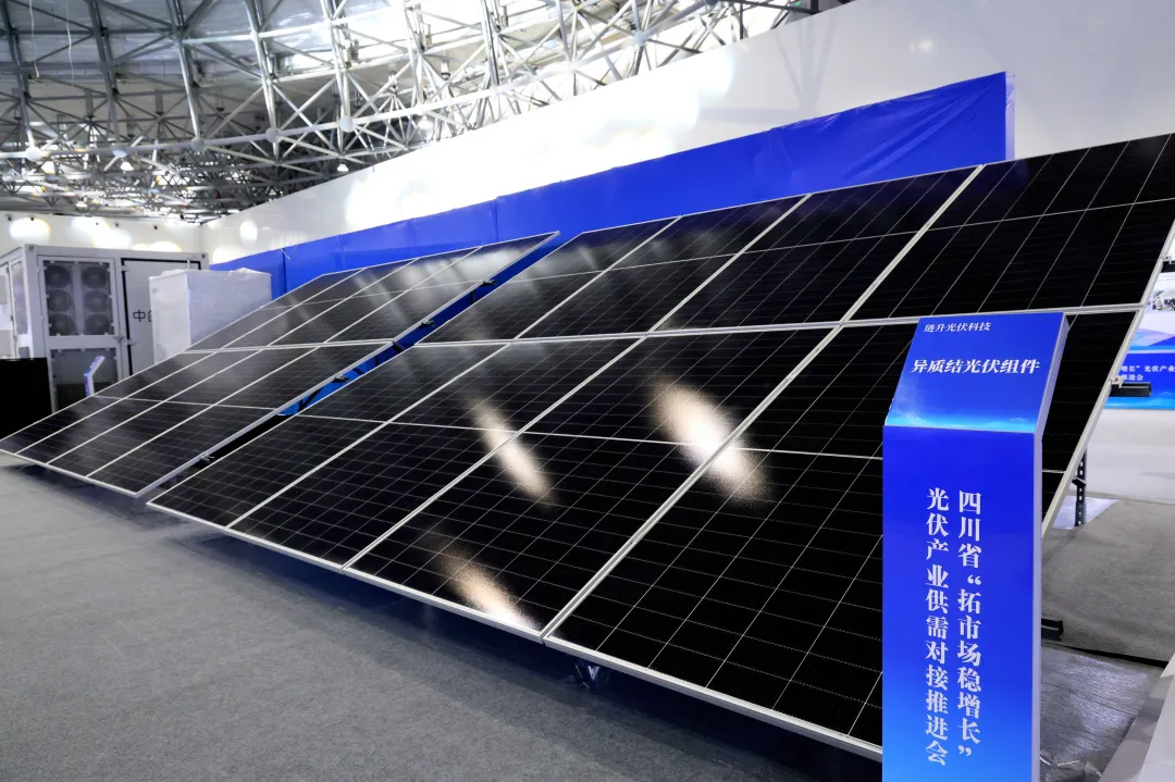 琏升光伏亮相四川省“拓市场稳增长”光伏产业供需对接推进会