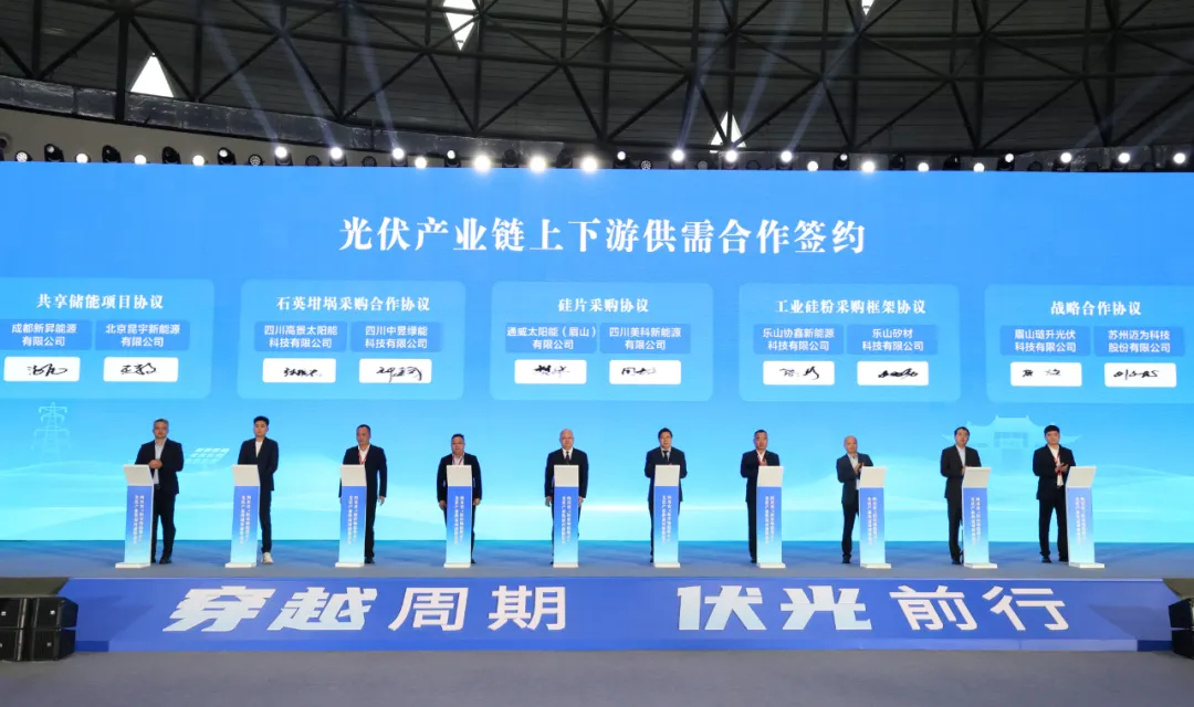 琏升光伏亮相四川省“拓市场稳增长”光伏产业供需对接推进会