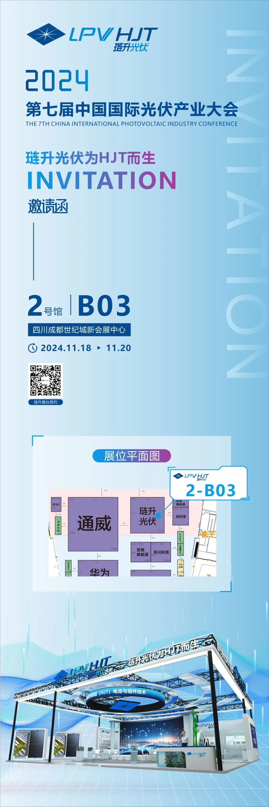 点亮双子塔!今夜,琏升光伏闪耀成都夜空!