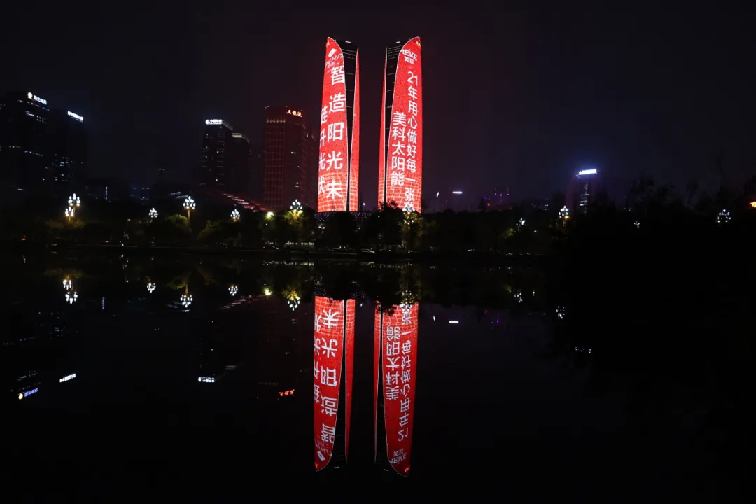 点亮双子塔!今夜,琏升光伏闪耀成都夜空!